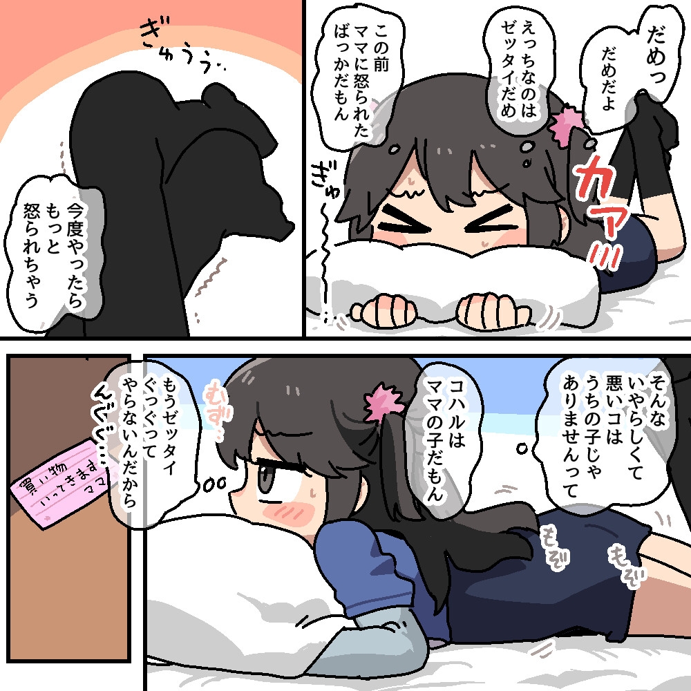メチャクチャにされちゃう(前の)コハルちゃん 画像6