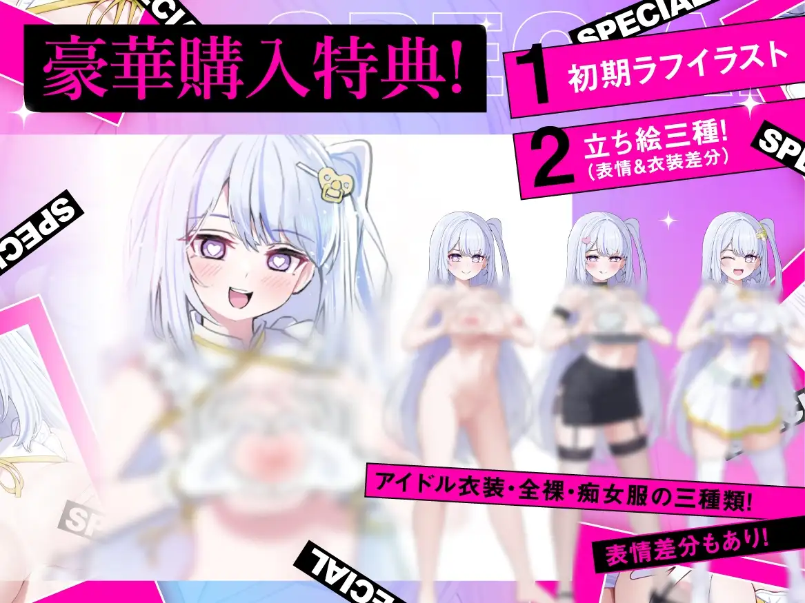 【低音×高速無声×カリカリ】乳首推しアイドルのねちっこエグぅ〜いマゾ乳首責め♪【立ち絵3種】_4