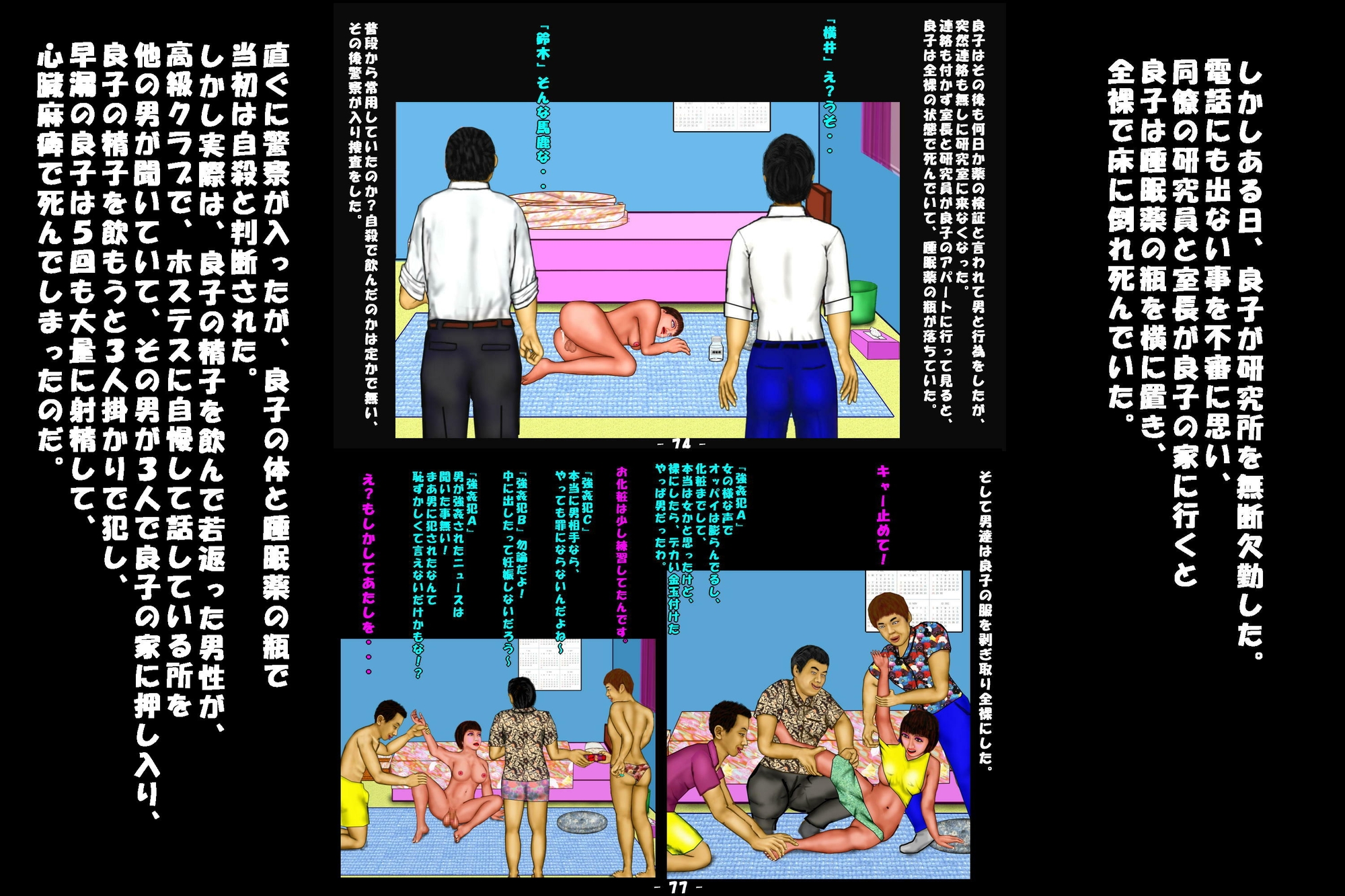 若返り薬part2(前編)