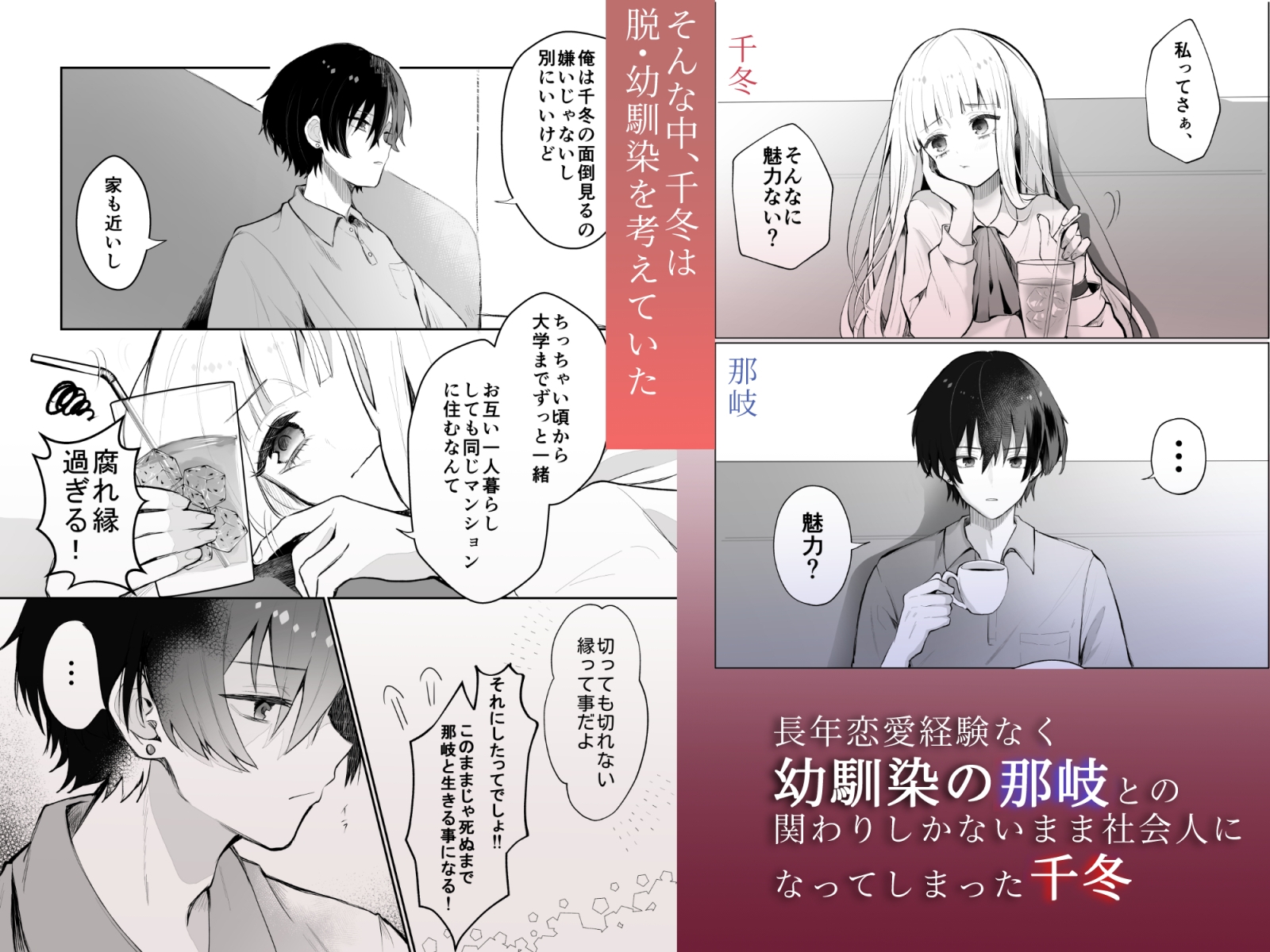 運命の相手なんて最初から俺しかいないよ 画像1