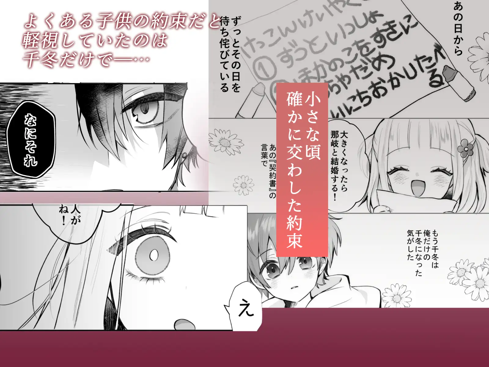 運命の相手なんて最初から俺しかいないよのサンプル画像2