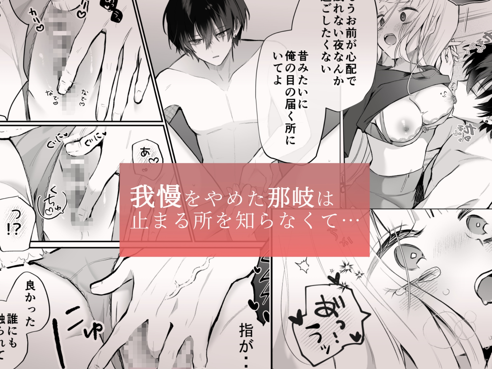 運命の相手なんて最初から俺しかいないよ 画像4