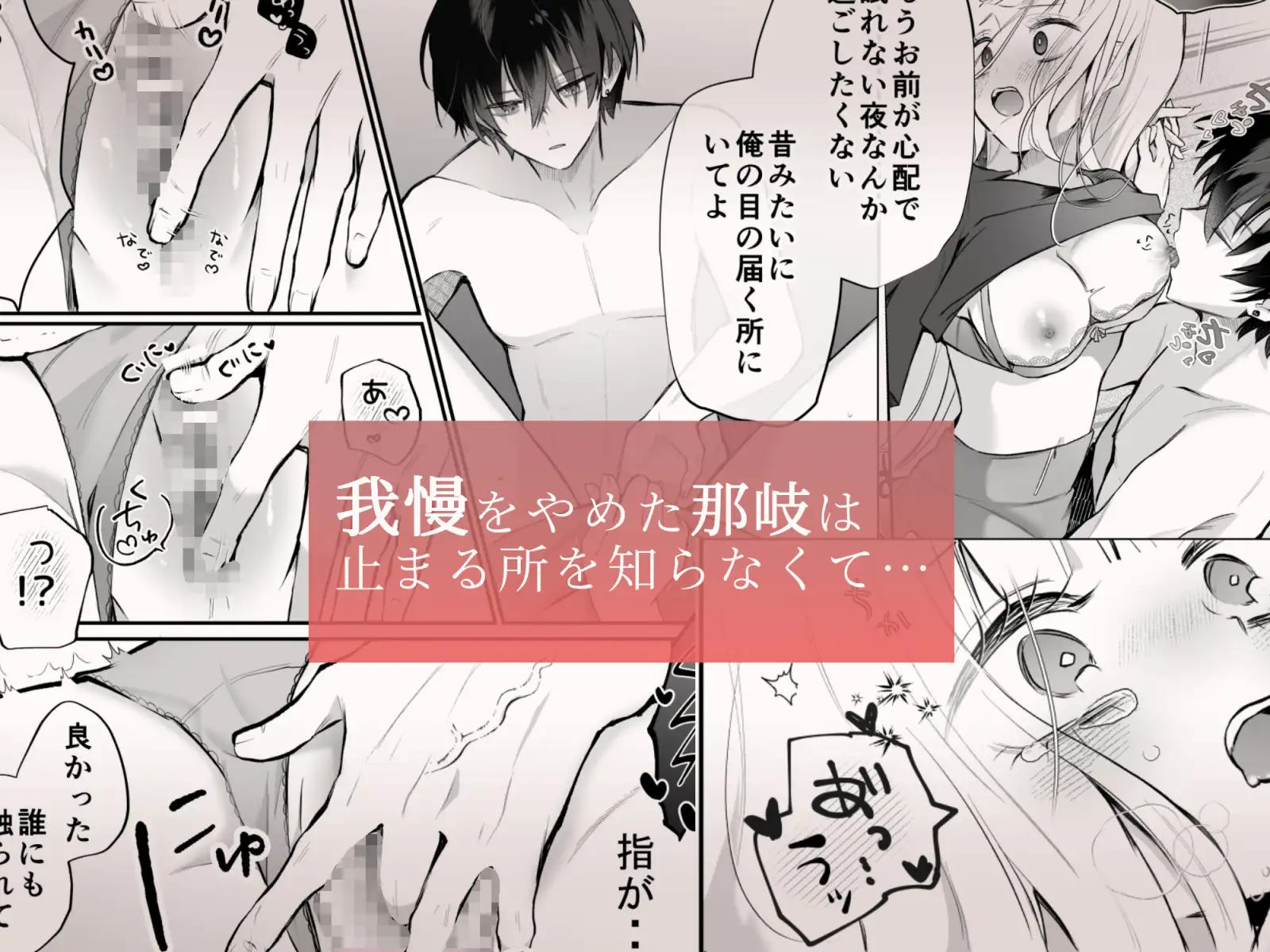 運命の相手なんて最初から俺しかいないよのサンプル画像4