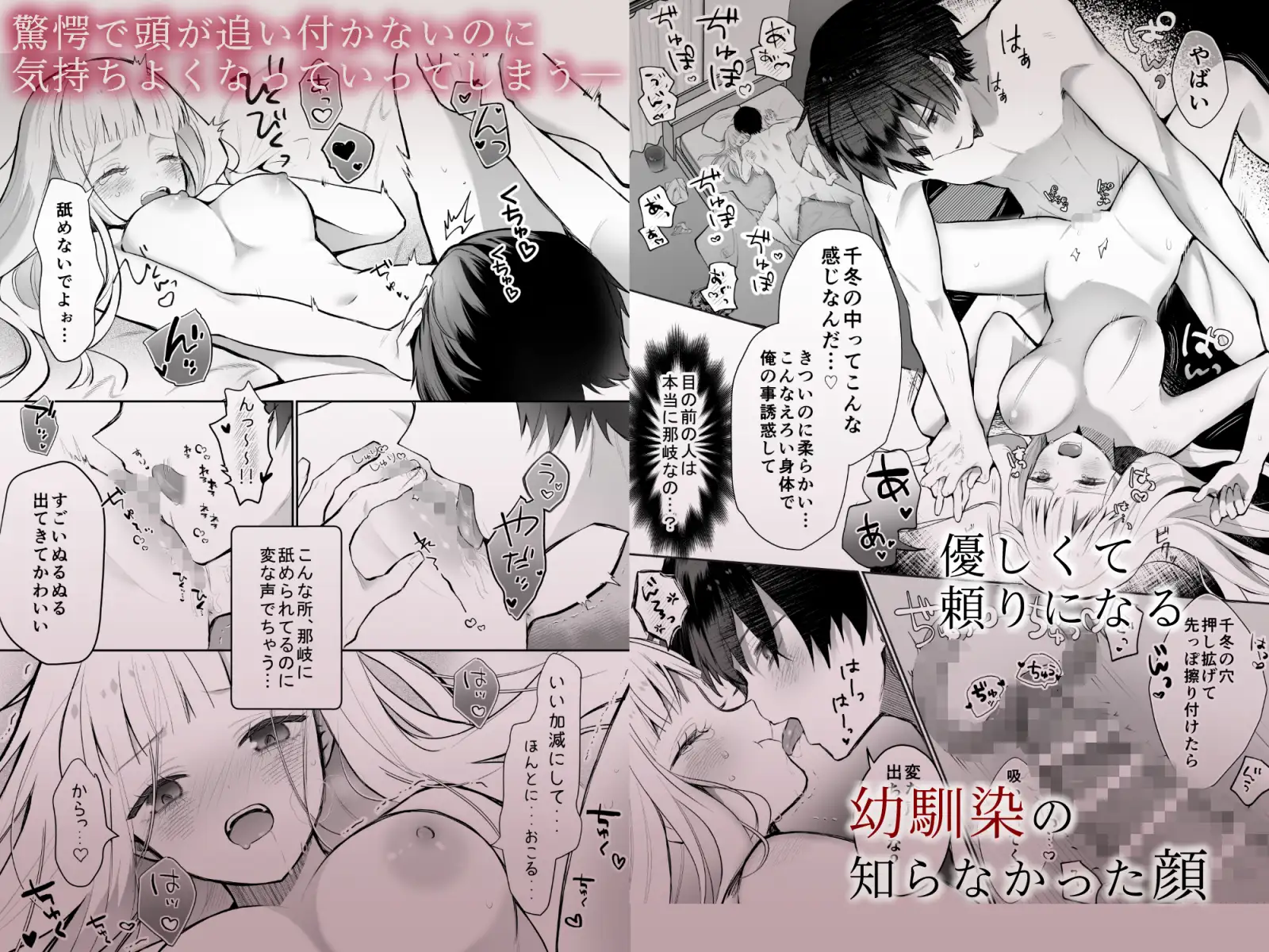 運命の相手なんて最初から俺しかいないよのサンプル画像5