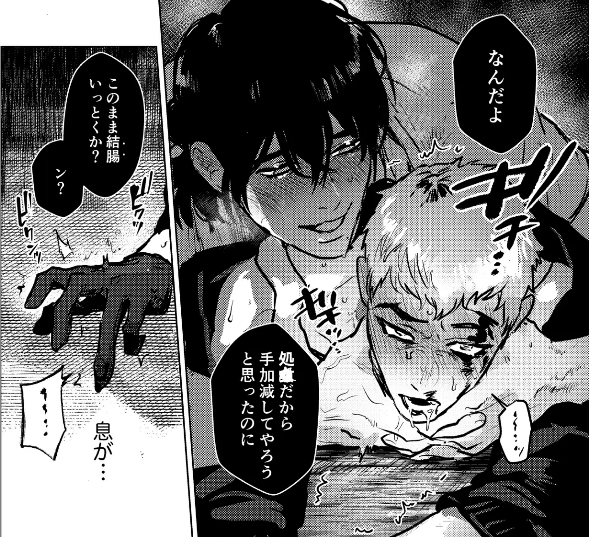 報いの飼い犬のサンプル画像2