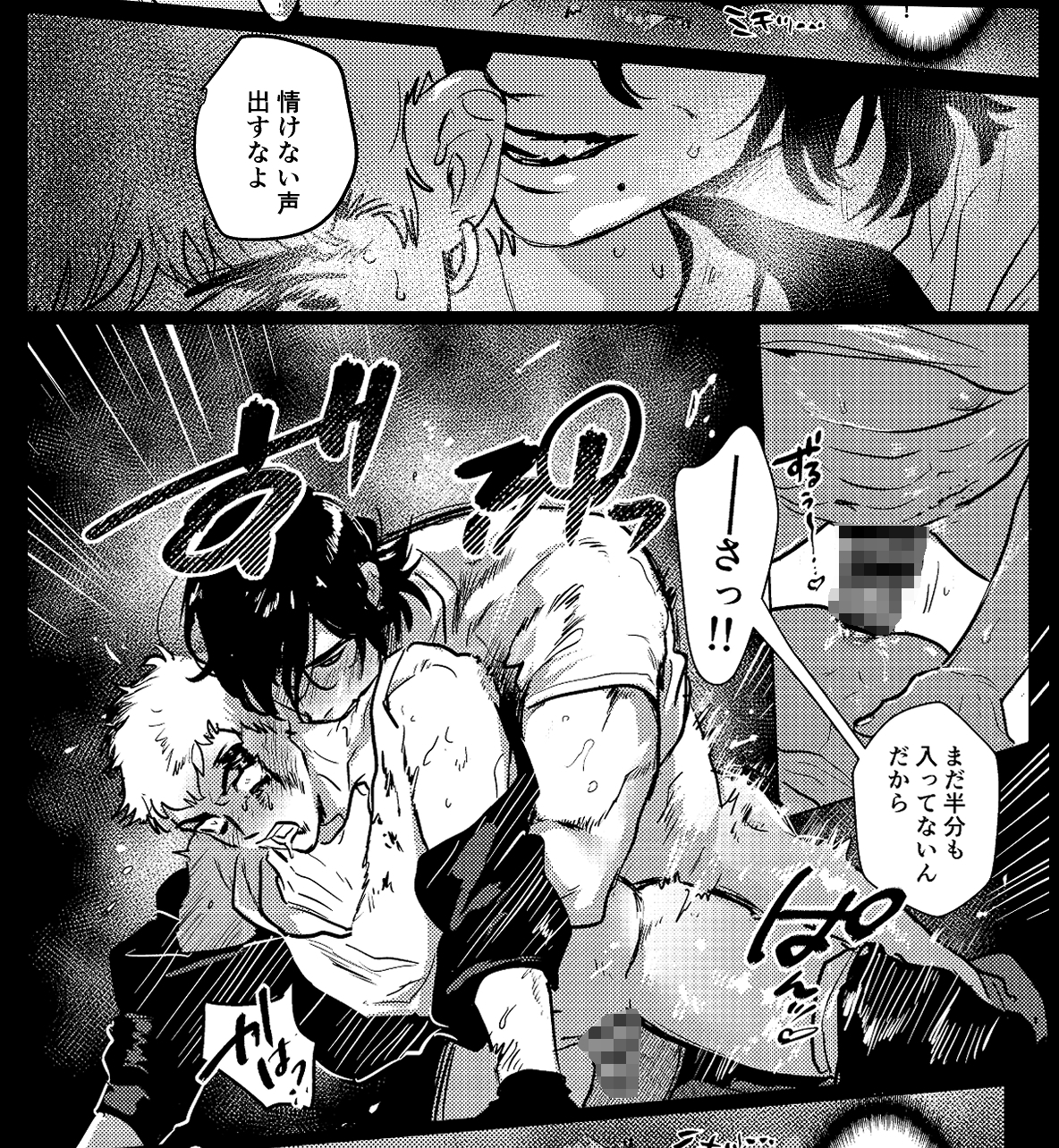 報いの飼い犬 画像3