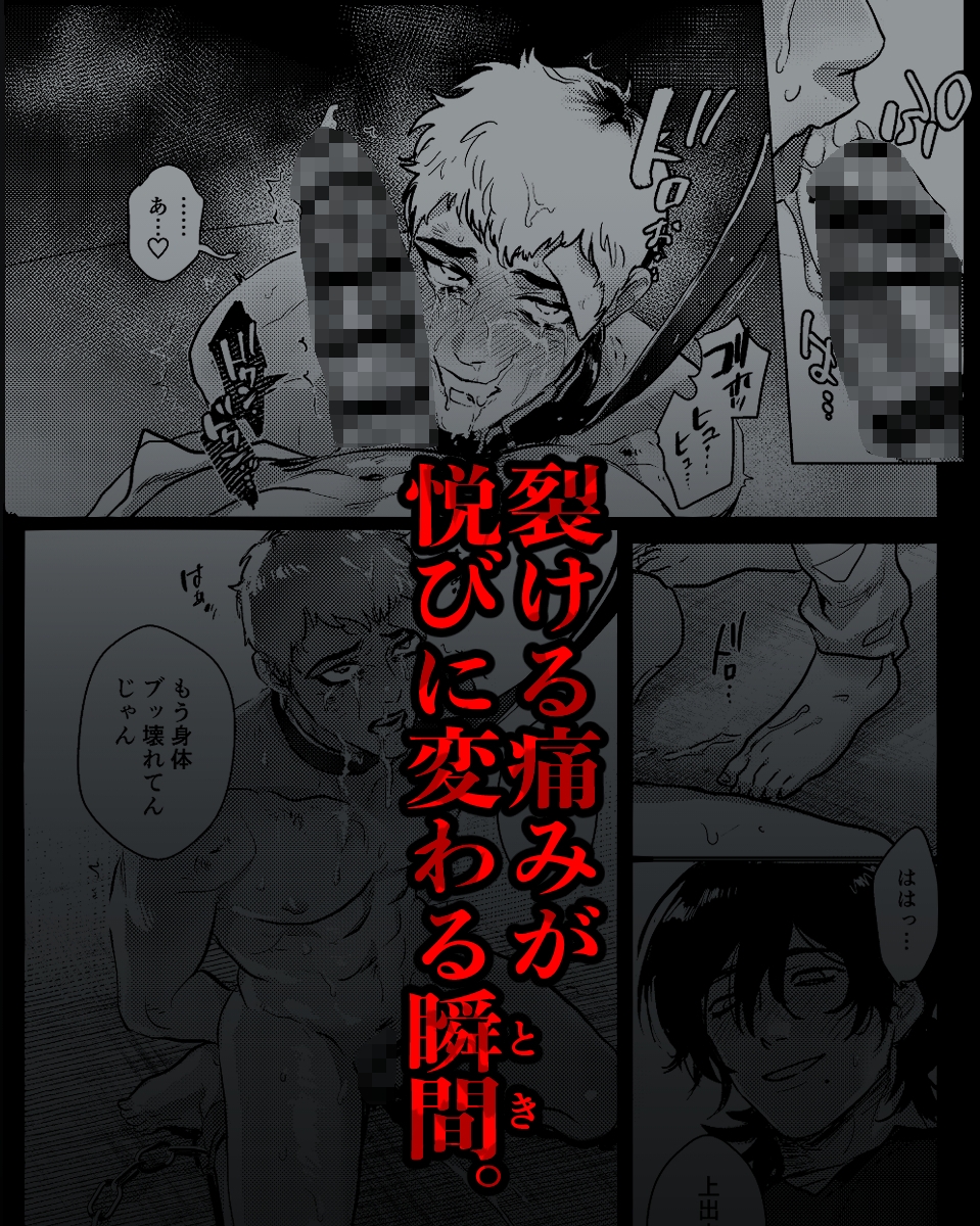 報いの飼い犬 画像7