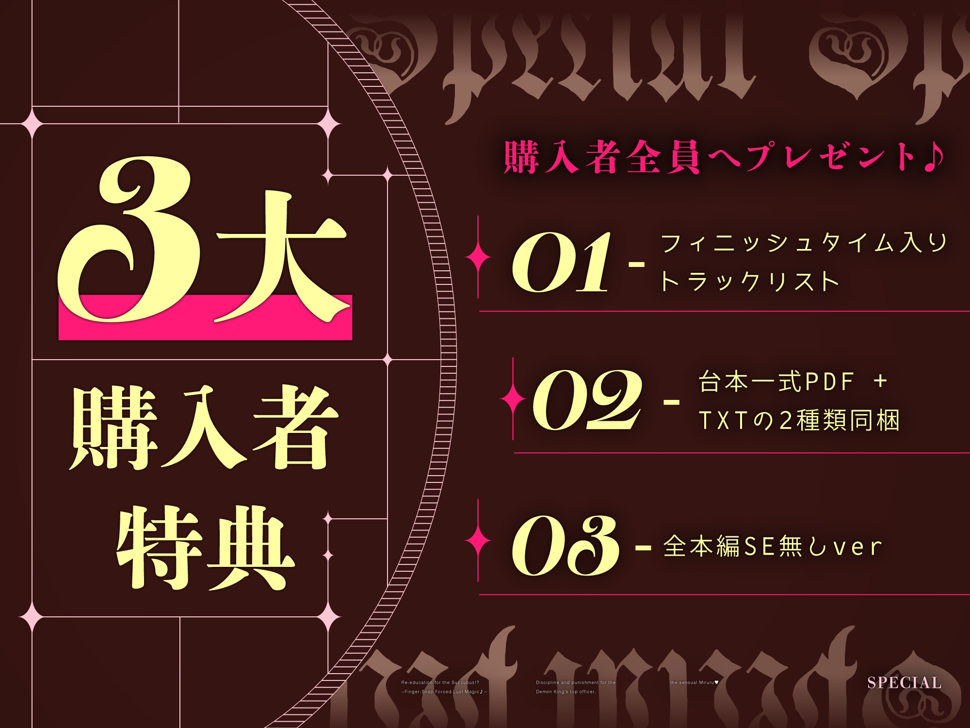 【悪の女幹部サキュバス、再教育指導！?】〜指パッチン強性発情魔法♪～魔王軍大幹部"7災禍"の1人、艶虐のミルル様への分からせお仕置き調教！！[ CV:藤村莉央 ] 画像7