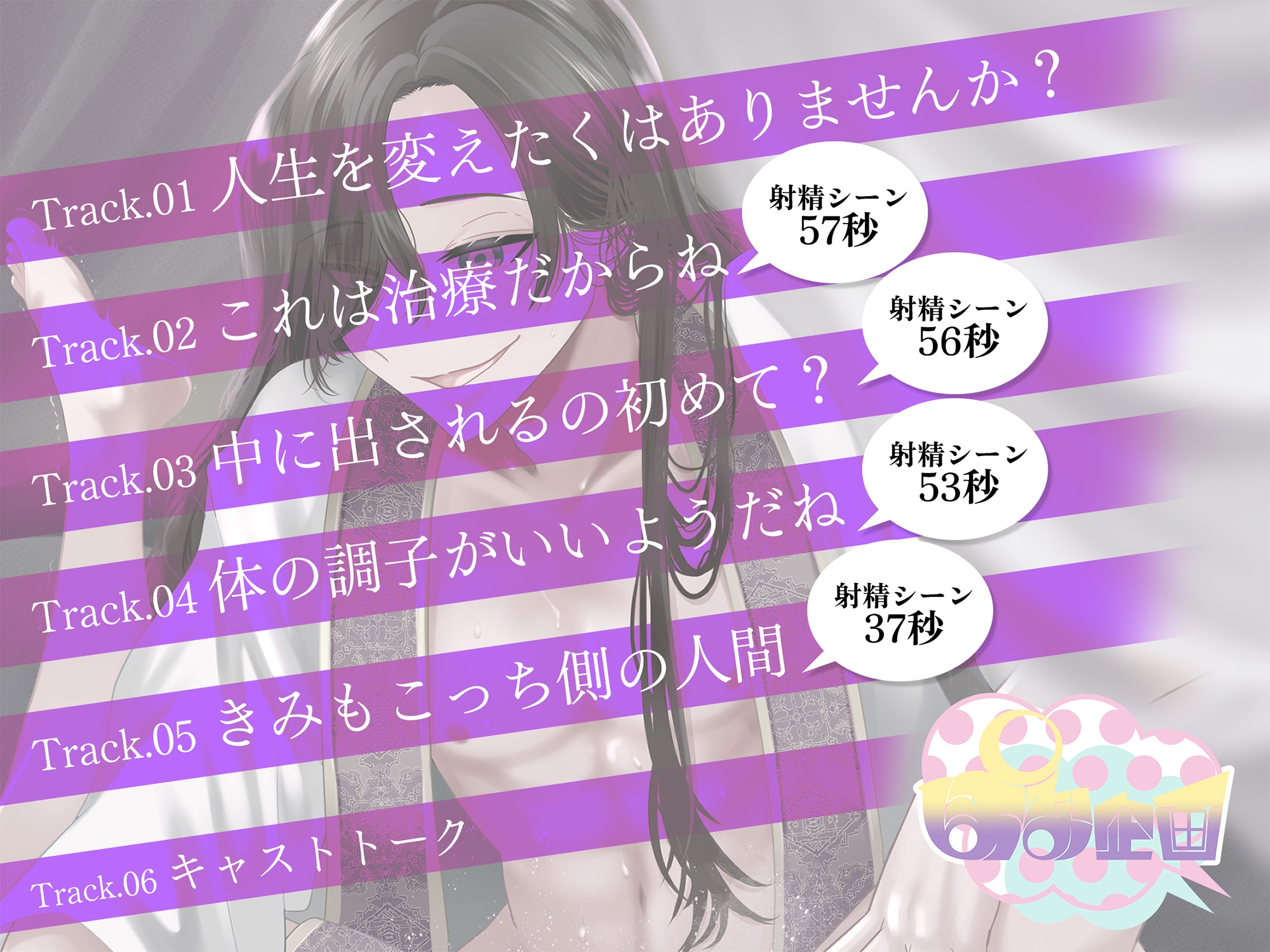 新興宗教のインチキ教祖様と連日連夜の儀式(子作りセックス)♡〜毎晩3ℓの精液でカラダと人生が変わる話〜 画像4