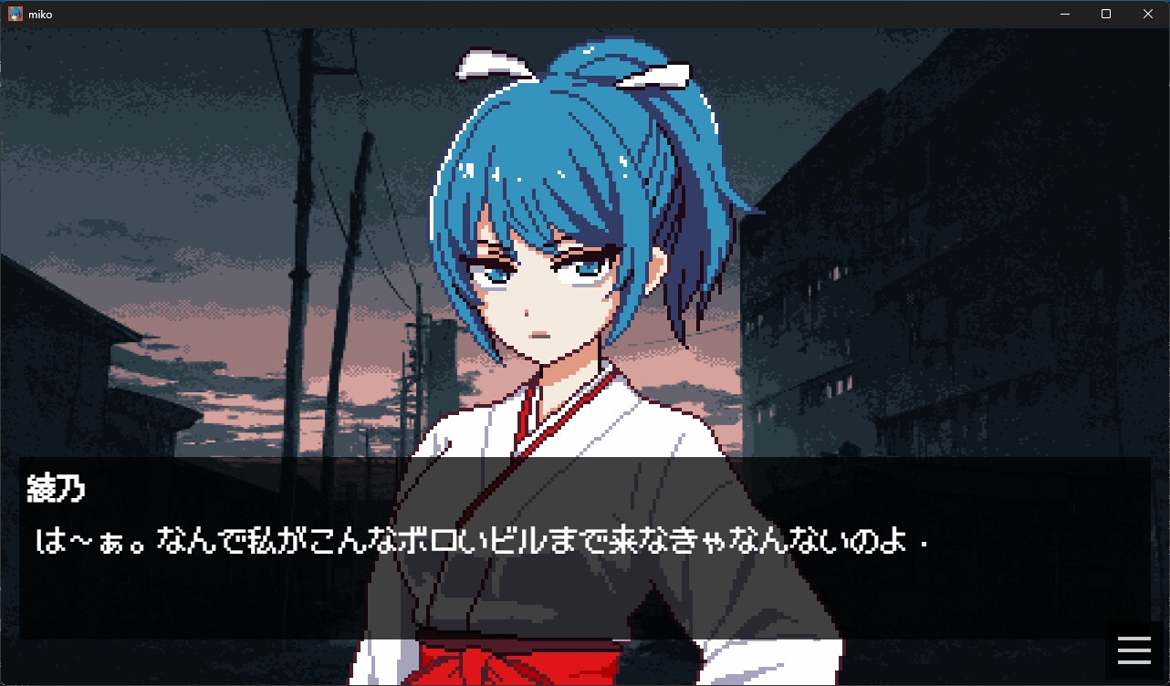 巫女さん除霊師とエロトラップビル_1