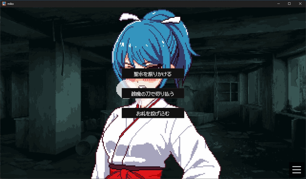 巫女さん除霊師とエロトラップビル_2