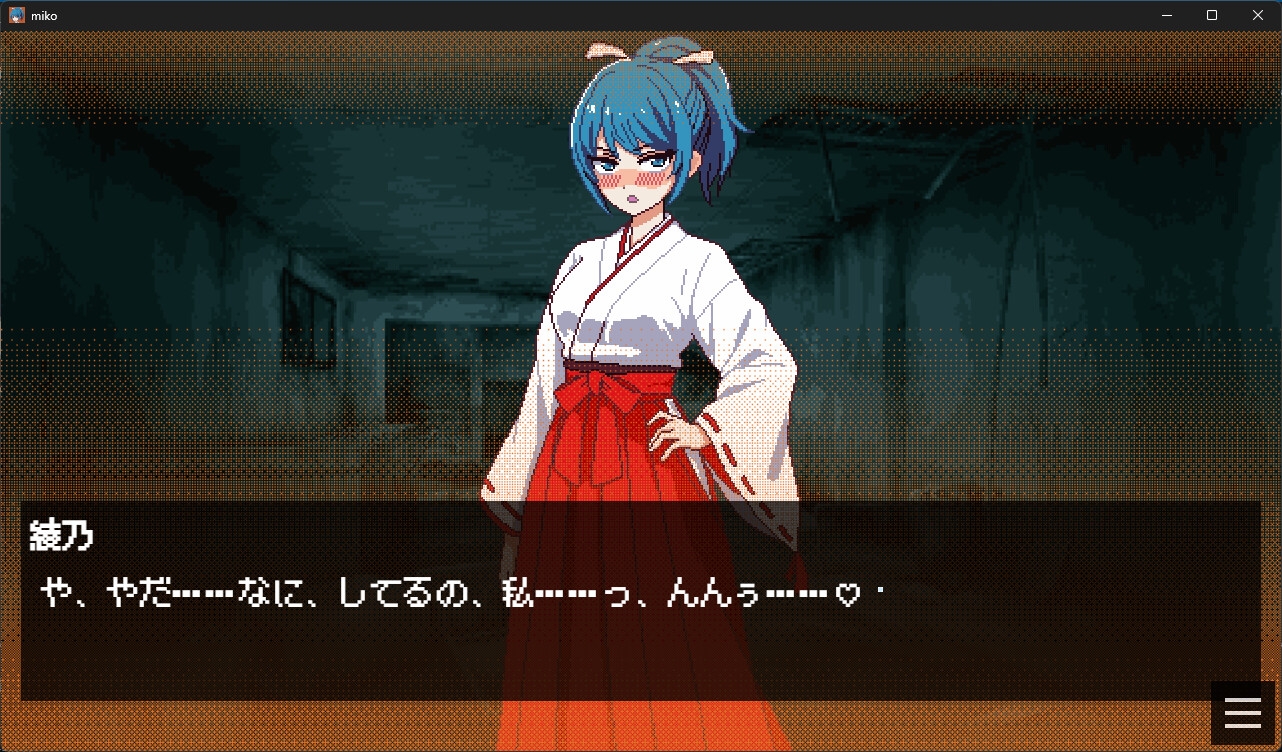 巫女さん除霊師とエロトラップビル_3