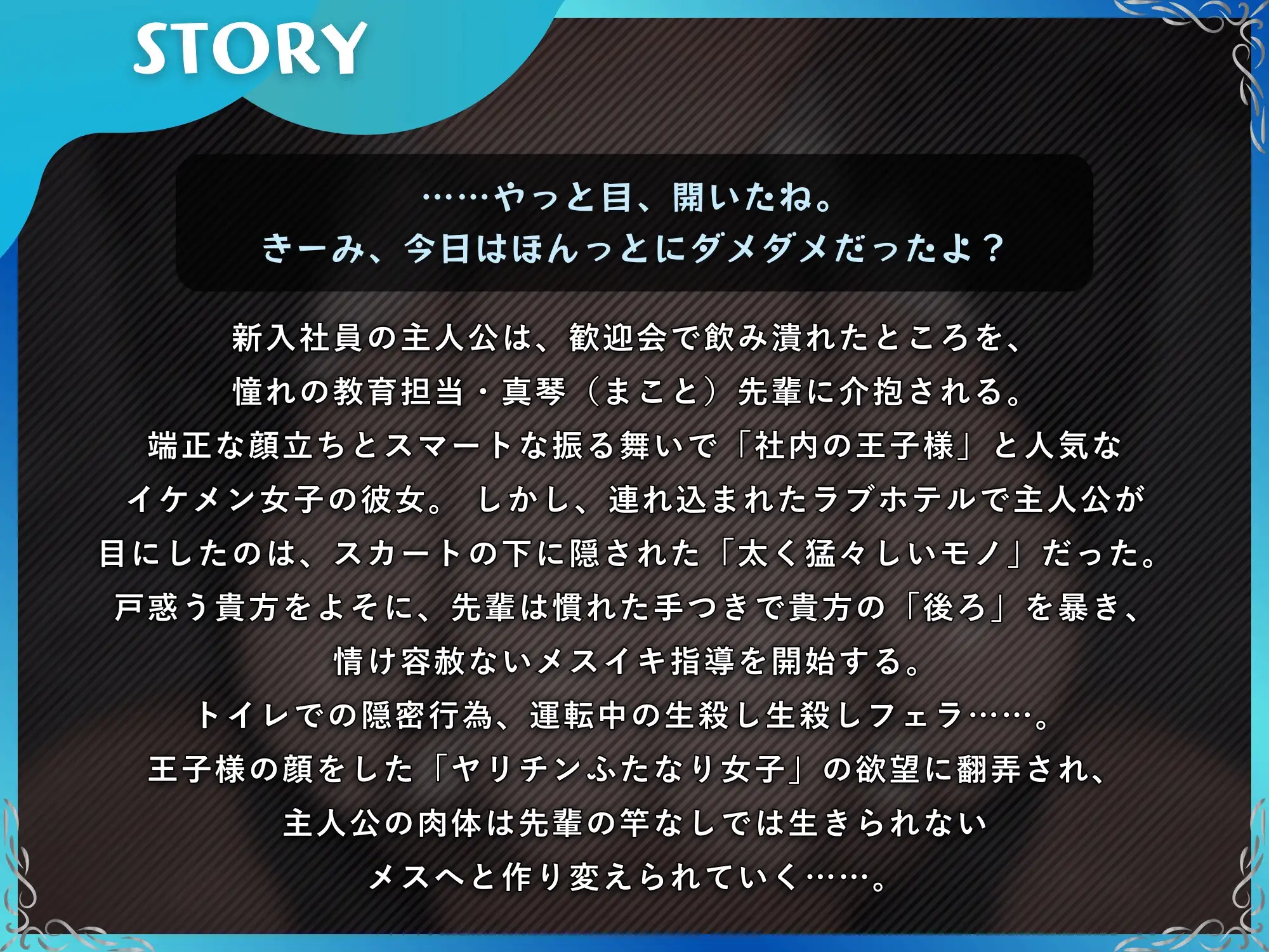 ふたなりの先輩イケメン女子にお持ち帰りされて…逆アナルでメスイキ教育【ドM向け/KU100】 サンプル画像 2