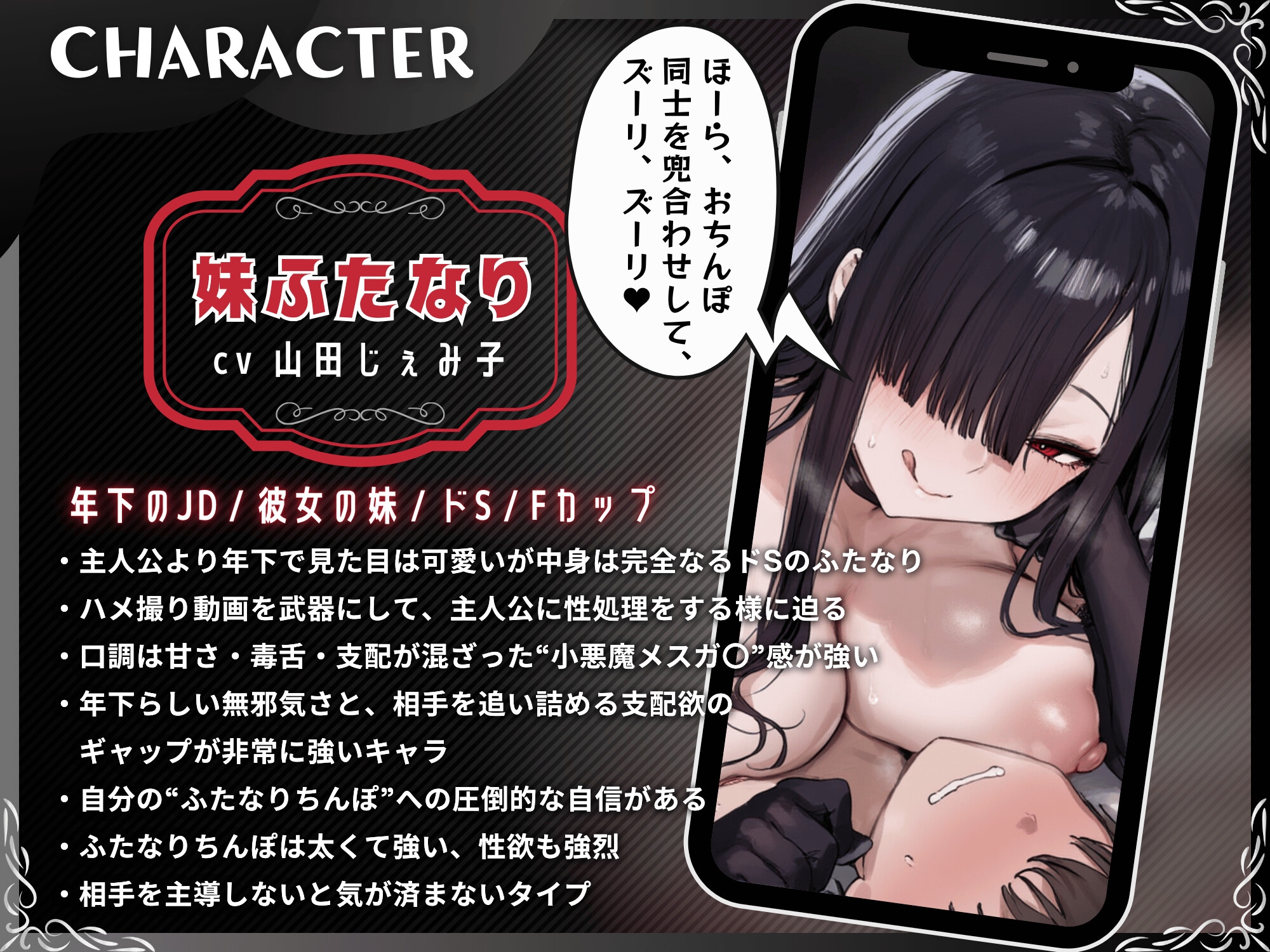 彼女の妹ふたなりちんぽに完全敗北~逆アナルで寝取られて大量射精でメスイキ射精オナホになる僕~【ドM向け/KU100】 画像3