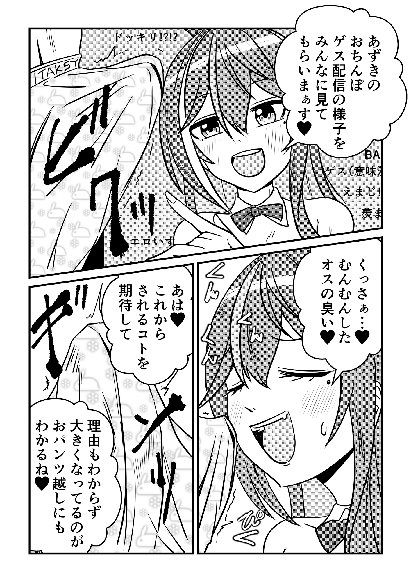 【SEX】エッチあり!ゴム無し生配信【フェラ】 画像3