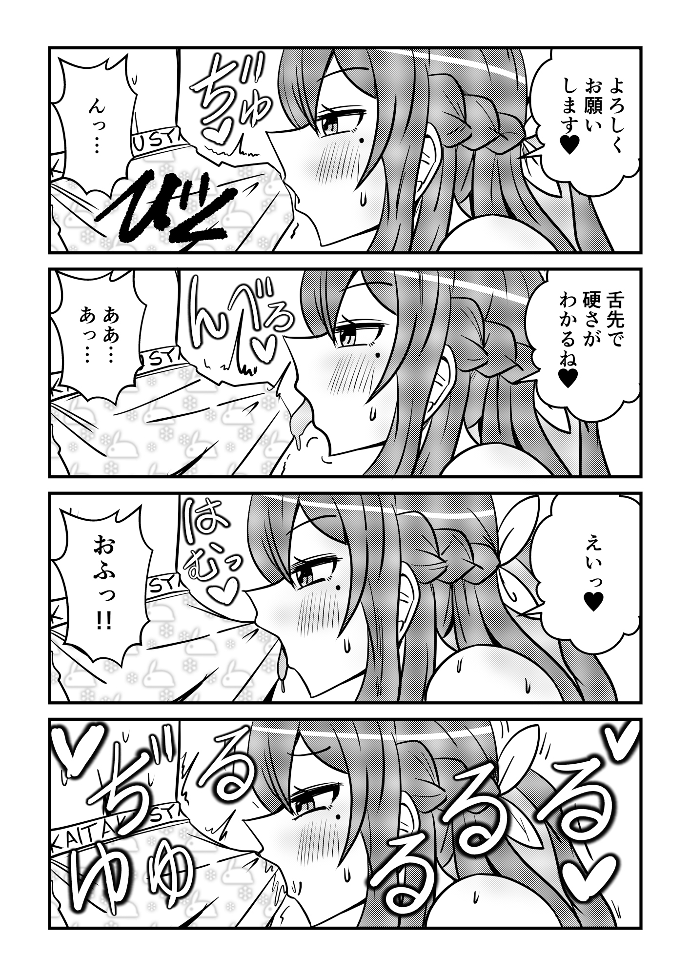 【SEX】エッチあり!ゴム無し生配信【フェラ】 画像4