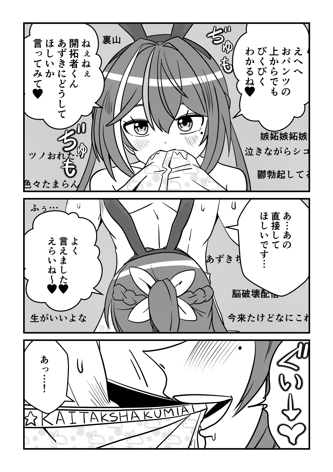 【SEX】エッチあり!ゴム無し生配信【フェラ】 画像5