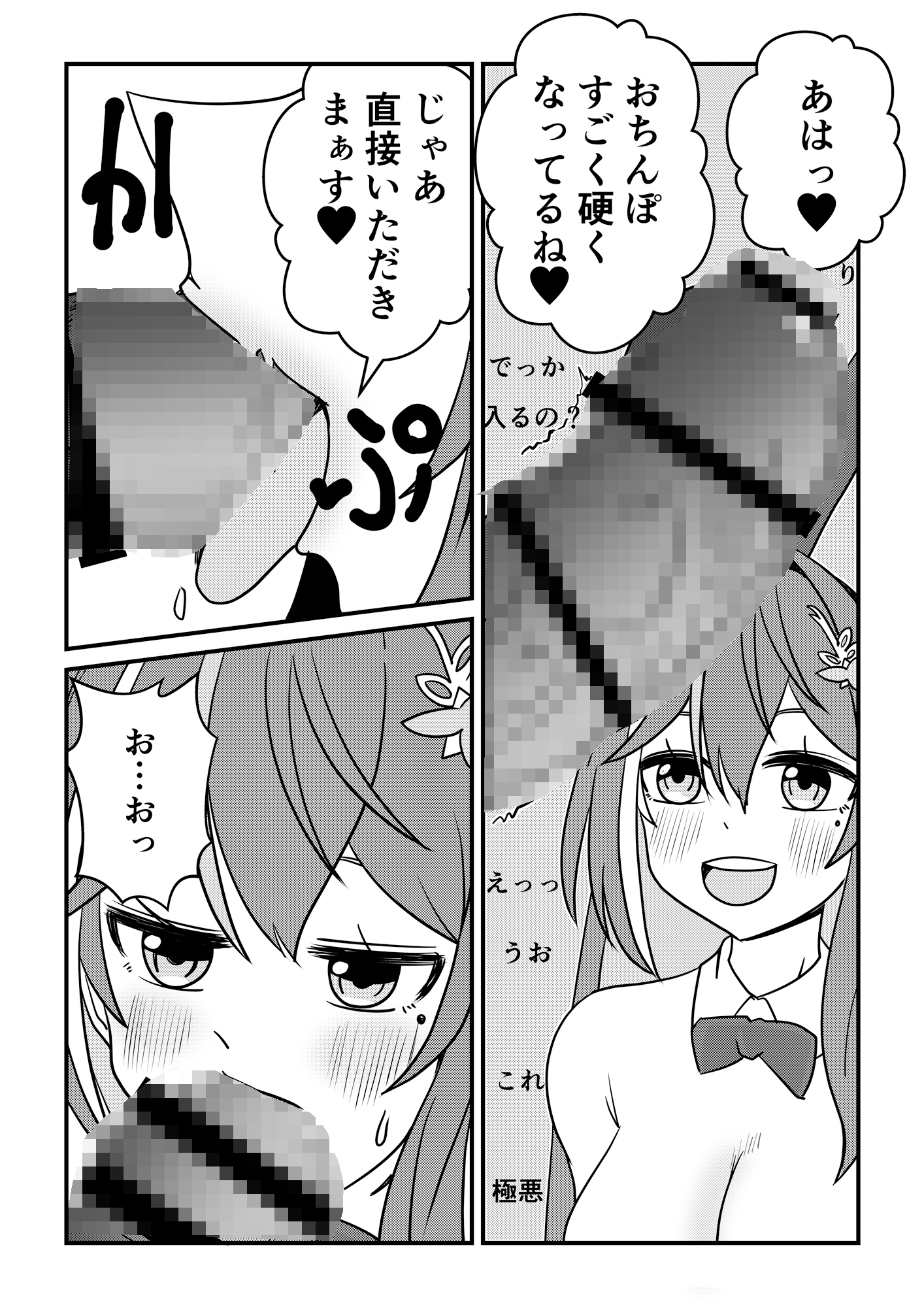 【SEX】エッチあり!ゴム無し生配信【フェラ】 画像6