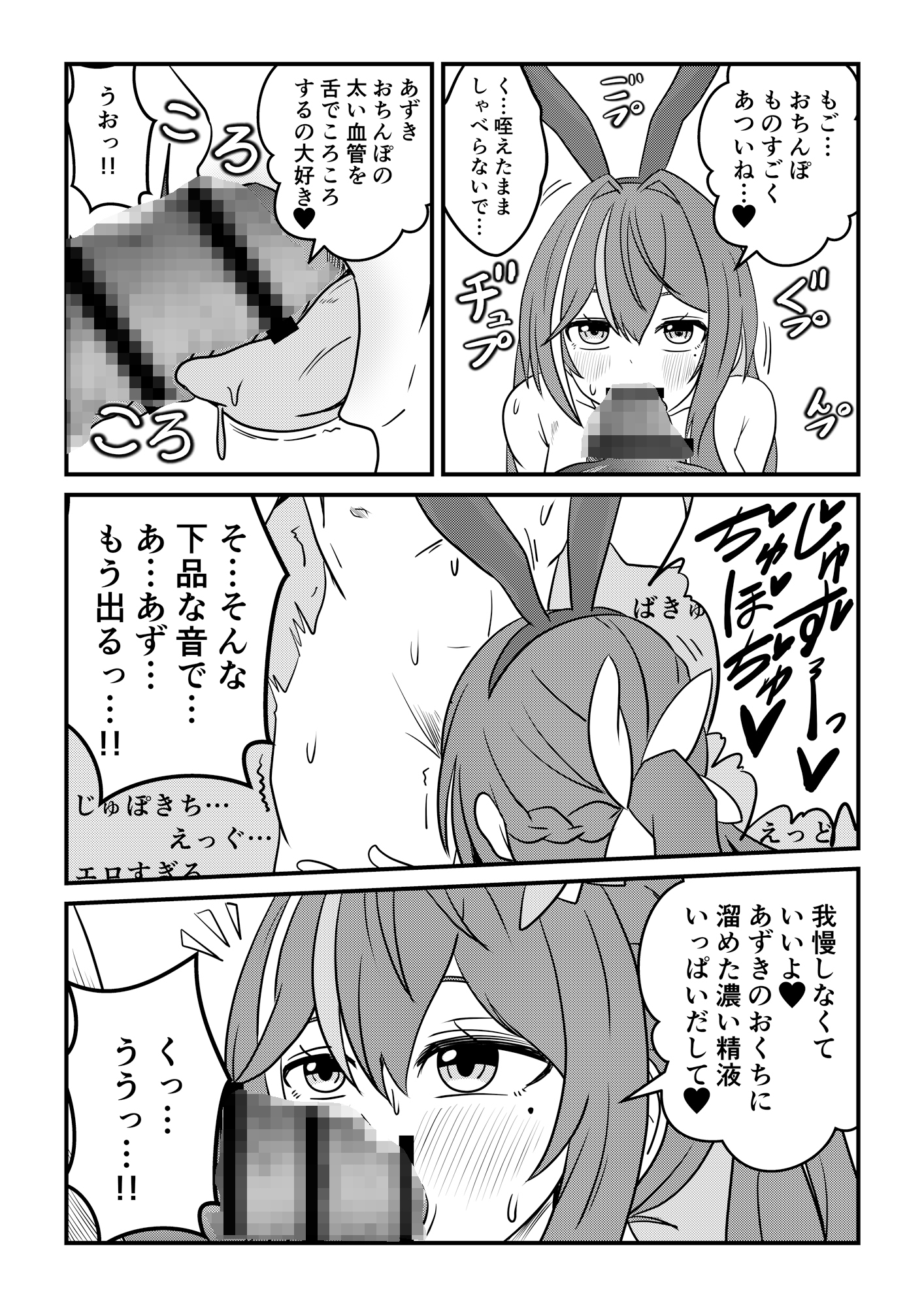 【SEX】エッチあり!ゴム無し生配信【フェラ】 画像7