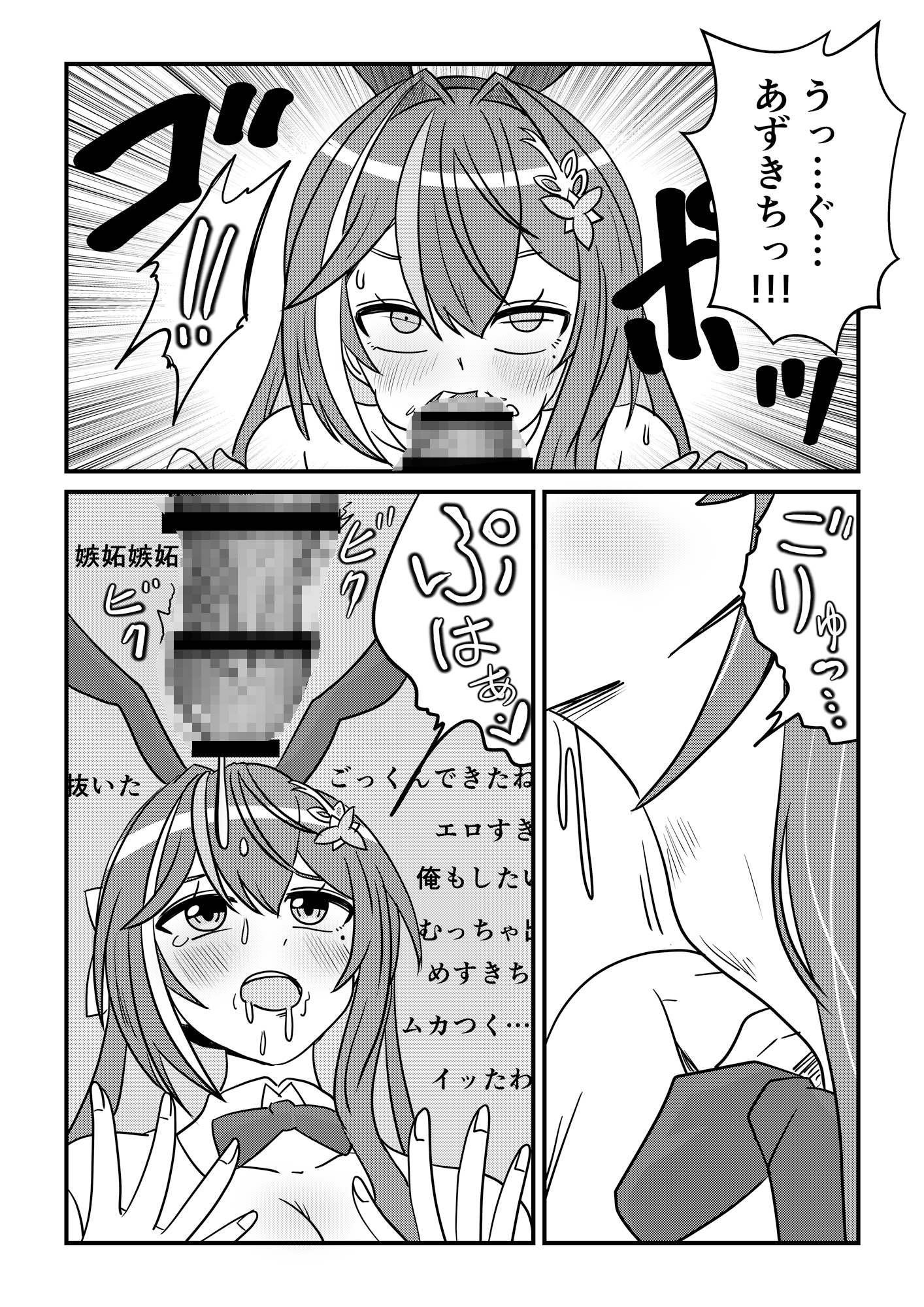 【SEX】エッチあり!ゴム無し生配信【フェラ】 画像8