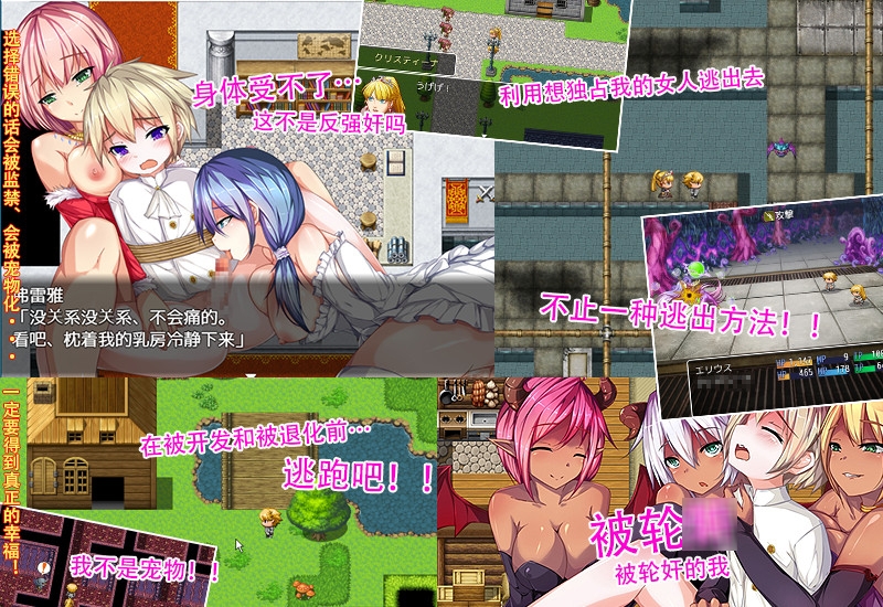 正太退化记～埃里乌斯被性侵冒险记～