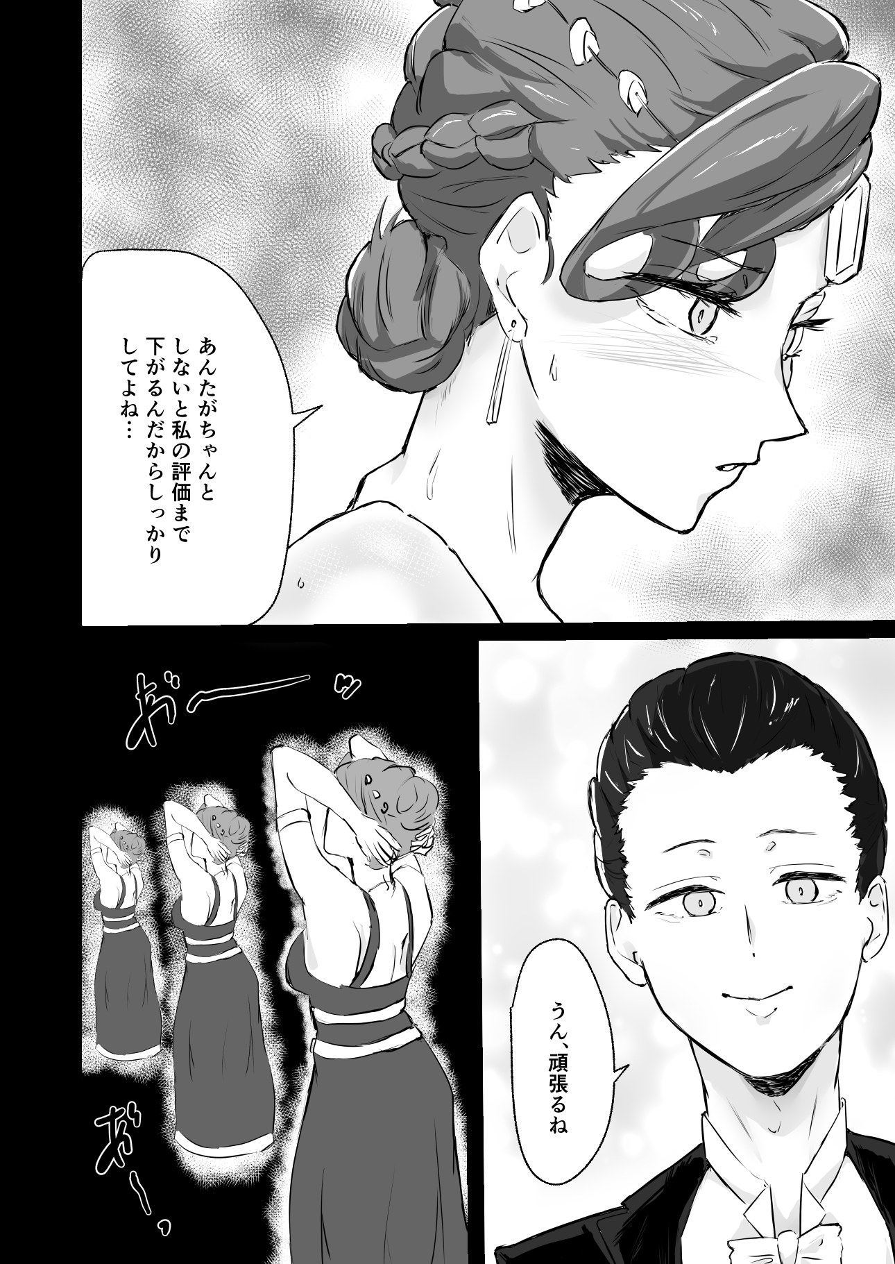 性春2 素直になれないあの子は君に正直になってわからされたい 画像2
