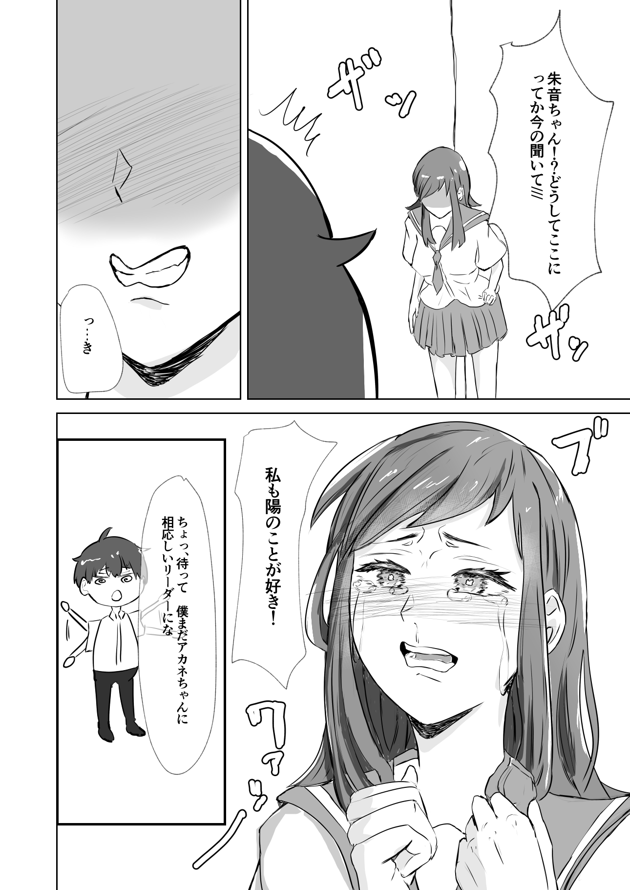 性春2 素直になれないあの子は君に正直になってわからされたい 画像4