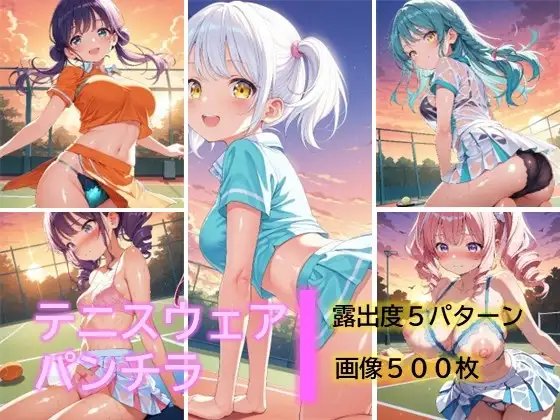 テニスウェアでパンチラ2 ジャケット画像