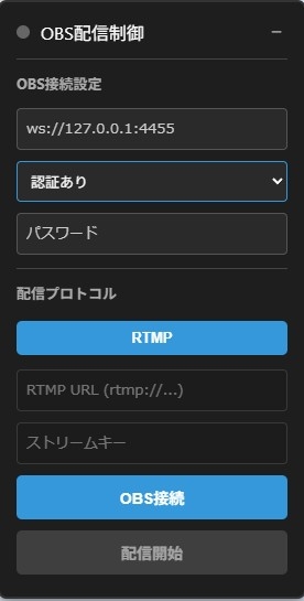 OBSブラウザ連携スクリプト
