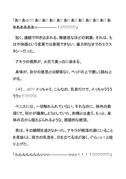 ハロウィンナンパ 01〜悪役コスプレのヤリチン君を寸止め成敗！〜