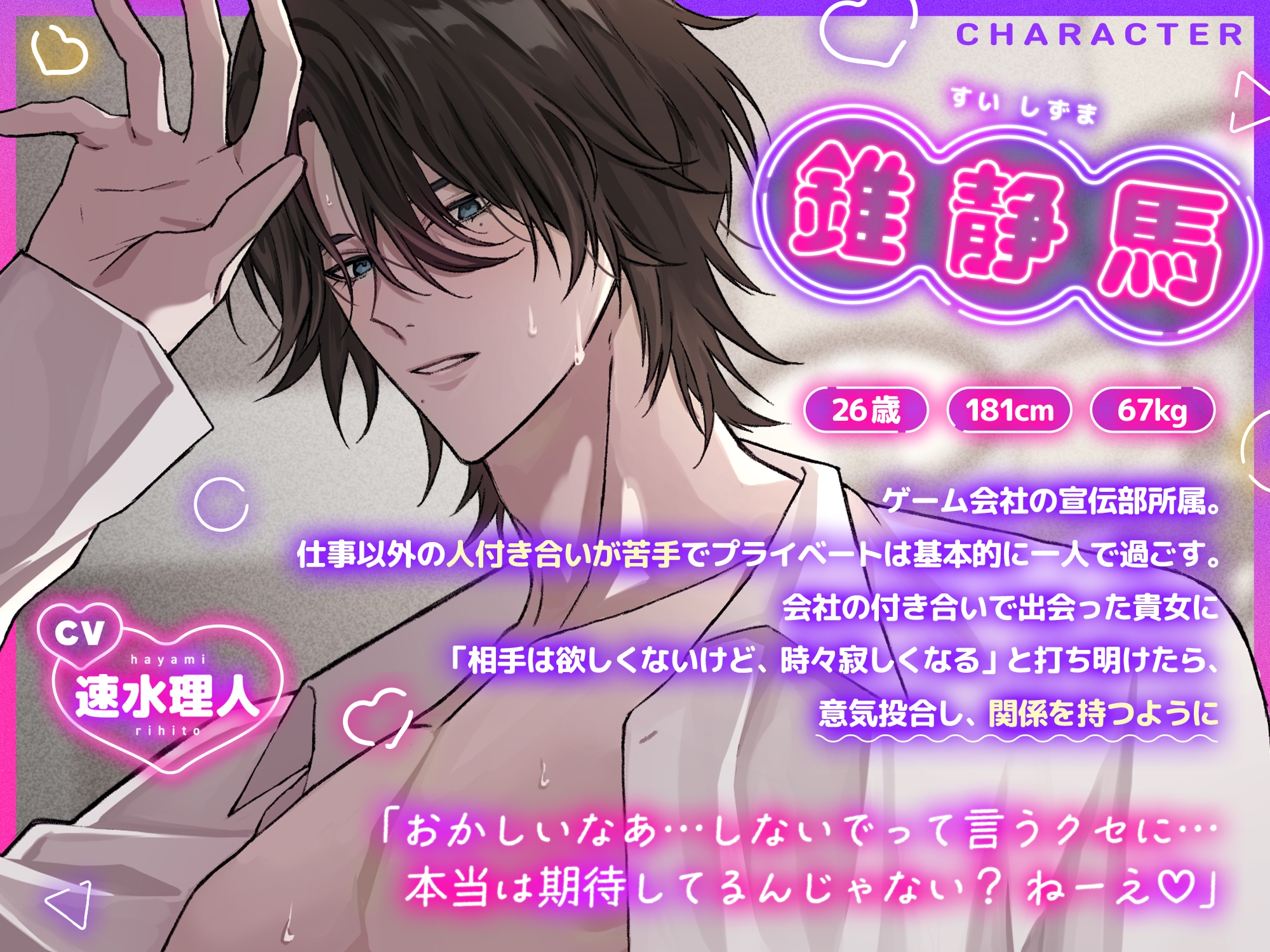 【ベッドでお風呂で密着プレイ♡】セフレの静馬くん 画像1