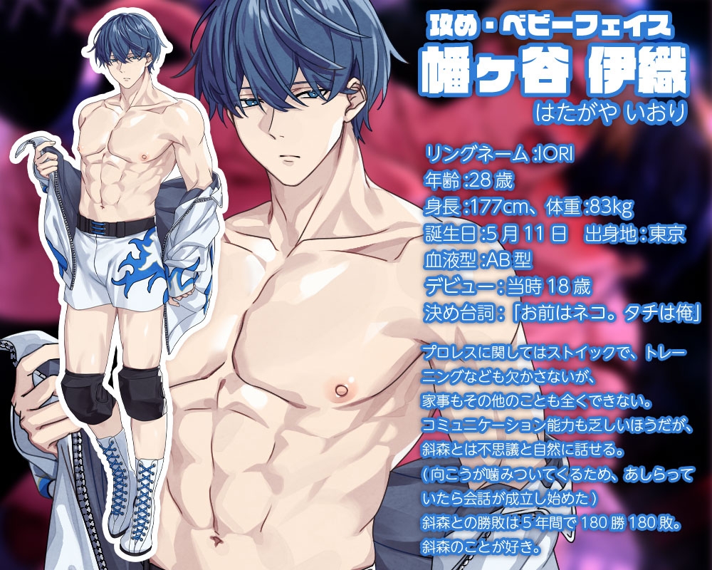 【SEO Round.2】《BF&イチャLOVE》イカせ合いプロレス!! 好敵手対決はリングの上でもベッドの上でも終わらない!? 画像2