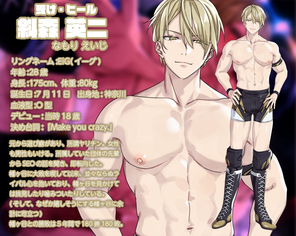 【SEO Round.2】《BF&イチャLOVE》イカせ合いプロレス!! 好敵手対決はリングの上でもベッドの上でも終わらない!? 画像3