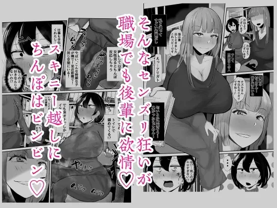 フタナリ限界社畜(36歳)は、覚えたてのセンズリがやめられない サンプル画像 3