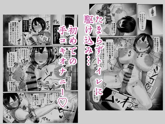 フタナリ限界社畜(36歳)は、覚えたてのセンズリがやめられない サンプル画像 4
