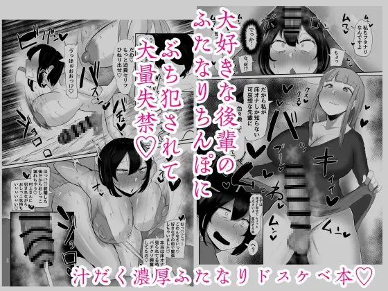 フタナリ限界社畜(36歳)は、覚えたてのセンズリがやめられない サンプル画像 6