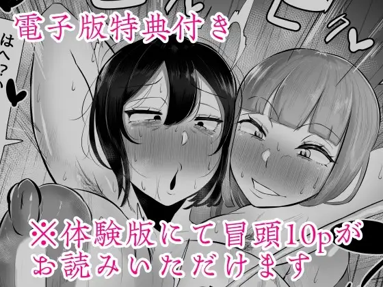 フタナリ限界社畜(36歳)は、覚えたてのセンズリがやめられない サンプル画像 7