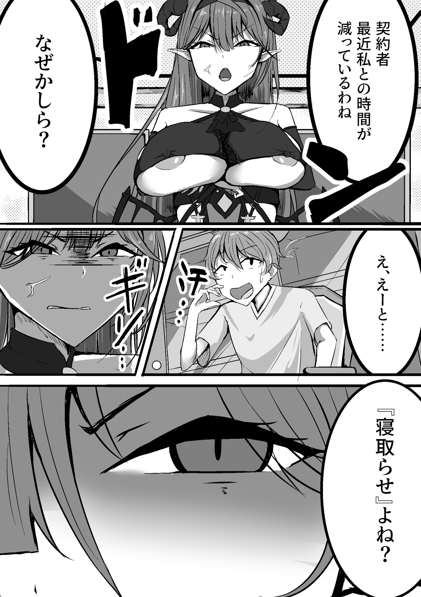 俺の嫁艦にクソガキとの浮気を見せつけられる話 画像1