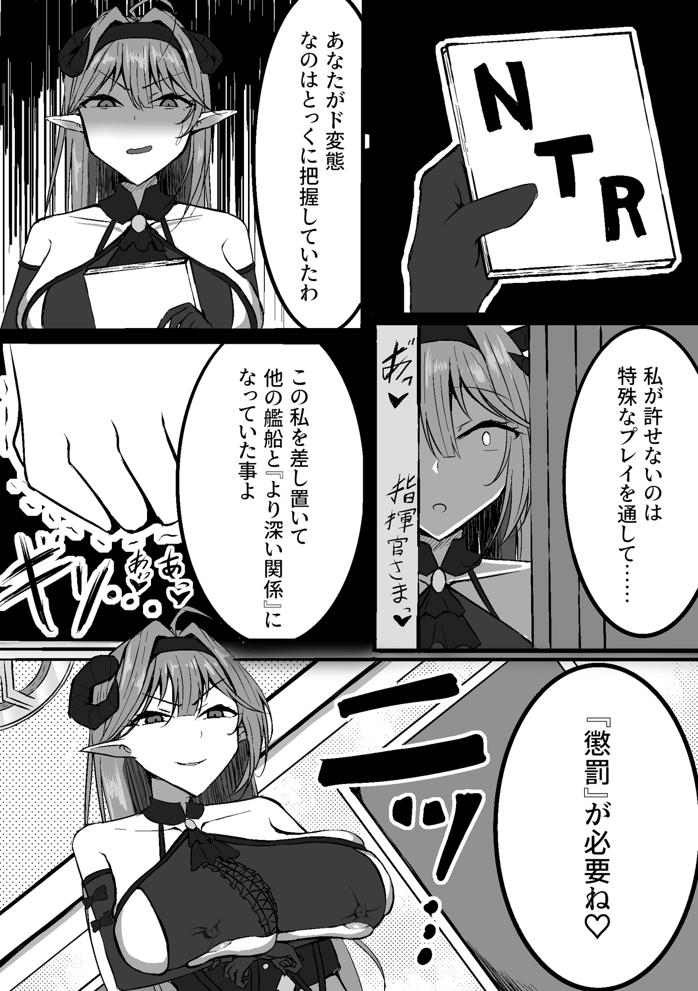 俺の嫁艦にクソガキとの浮気を見せつけられる話 画像3
