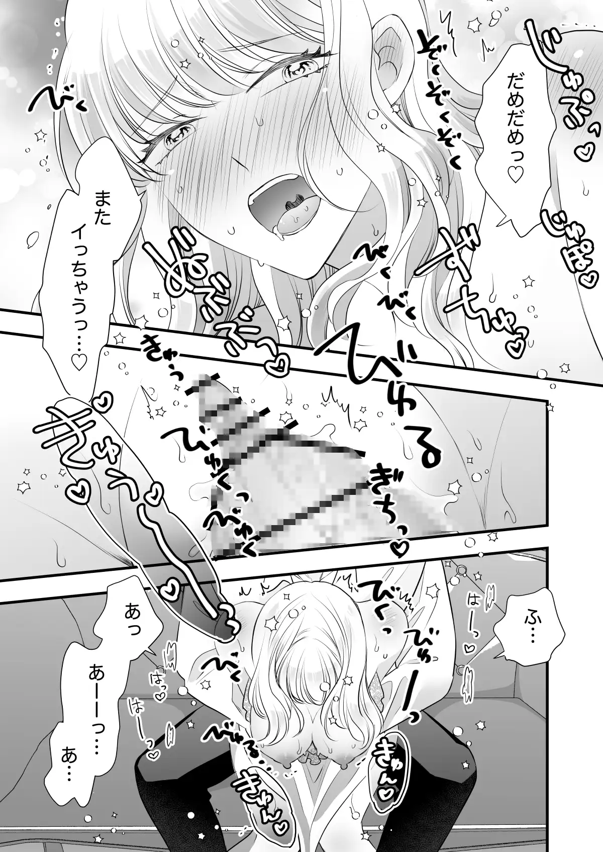 孕むまで抱くから覚悟しろ2〜悪役令嬢に転生したら冷徹王子の溺愛ルートに突入しました!?〜のサンプル画像3