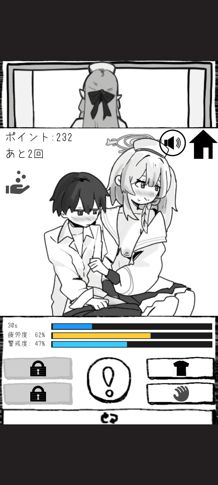 こっそり救護しますね 画像2