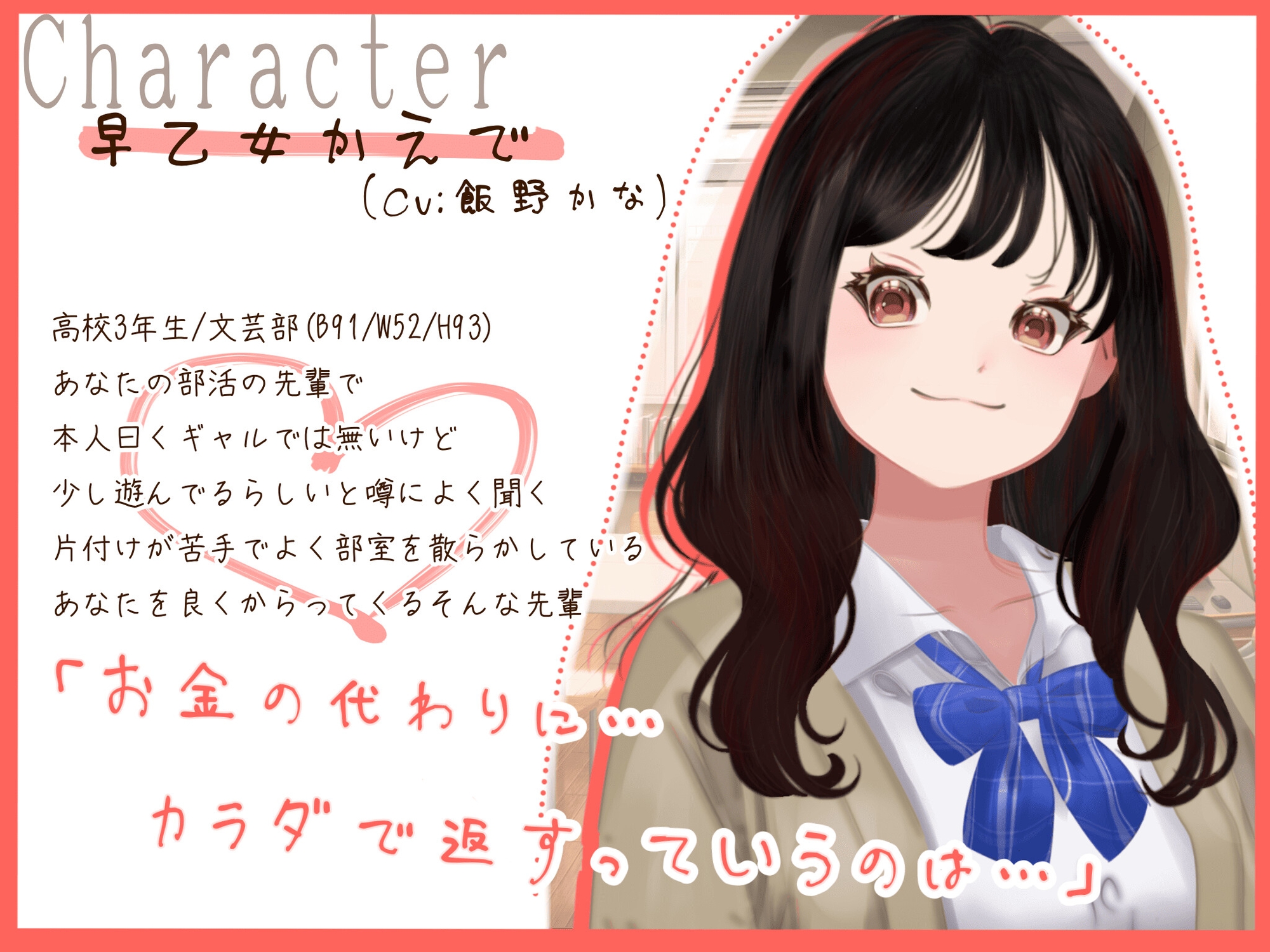 【俺の彼女枠争奪戦】Wヒロインと部室でえっち。嫉妬深い先輩とはじめての後輩との秘密の放課後【生ハメ/フェラチオ/ディープキス/ハーレム/ASMR】 画像3