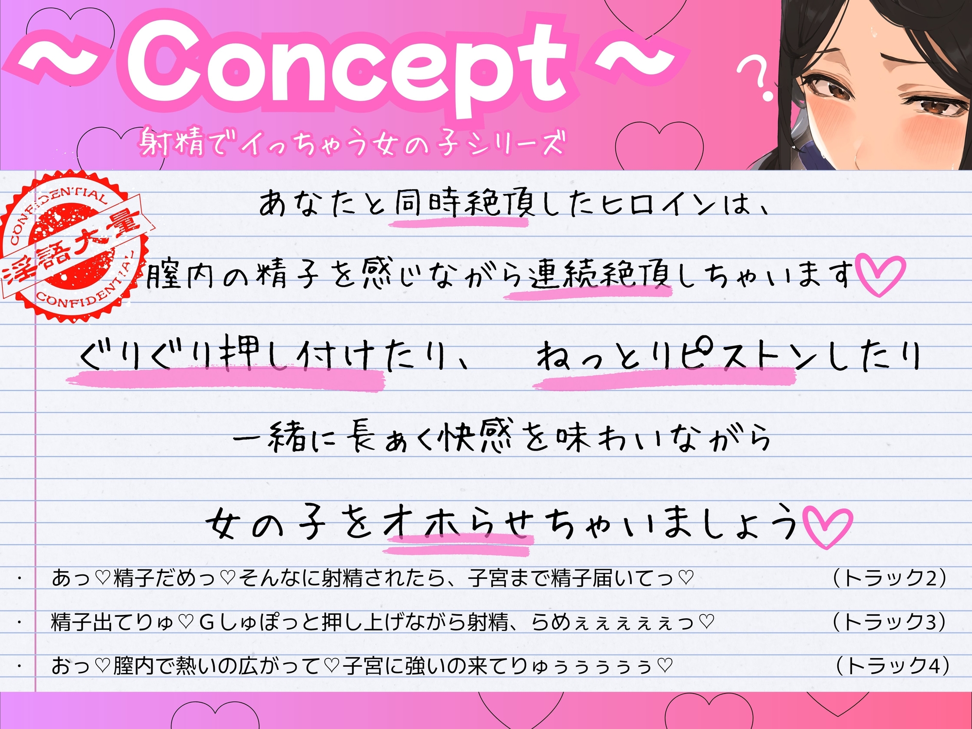 おちんちんが気になる生徒会長と、夏休み中の学校で汗だく生交尾~チン見せで発情するJKに追撃ピストンオホ声連続絶頂~ 画像6