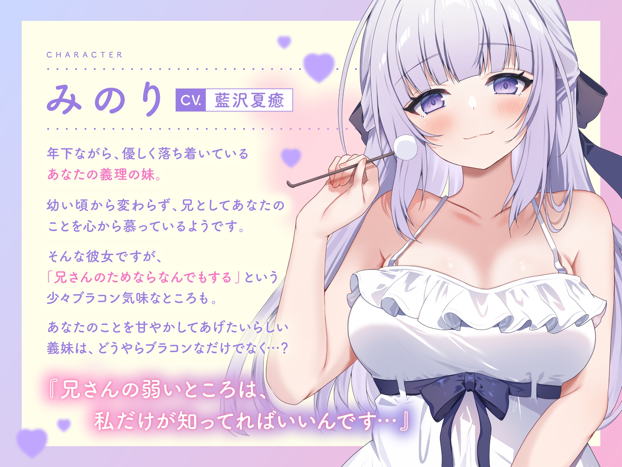 【ASMR】愛情たっぷりなブラコン義妹は あなたの疲れた心を癒したい【KU100】 【男性受け/指耳かき/無声音囁き/バイノーラル】 画像3