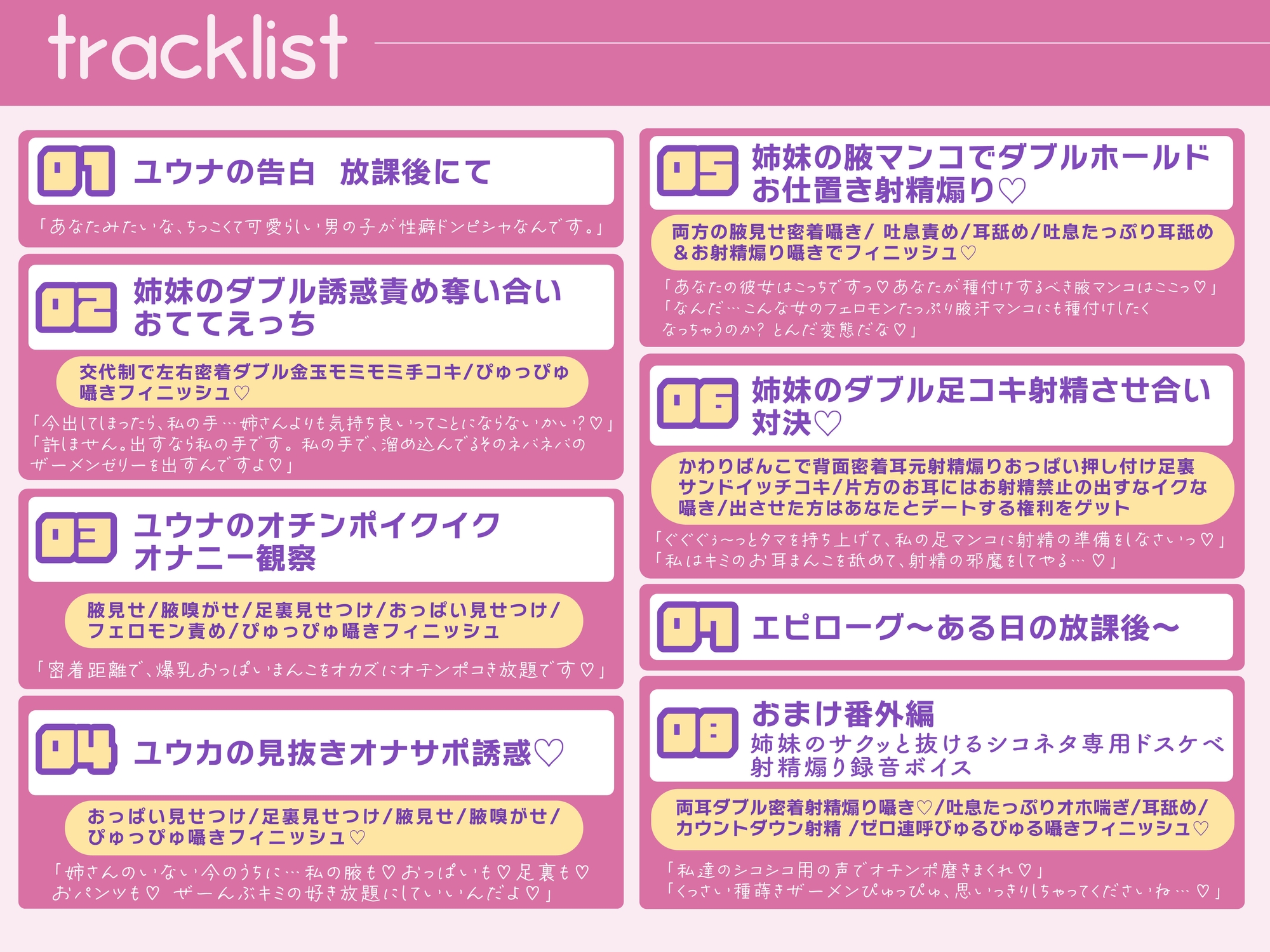 【本番なし♡逆転なし♡】ちょっとおバカなドスケベボーイッシュ姉妹の蒸れ蒸れイチャラブおちんぽ奪い合いマゾ射精管理生活♡【匂い責め・オナサポ・腋コキ手コキ足コキ】 画像7