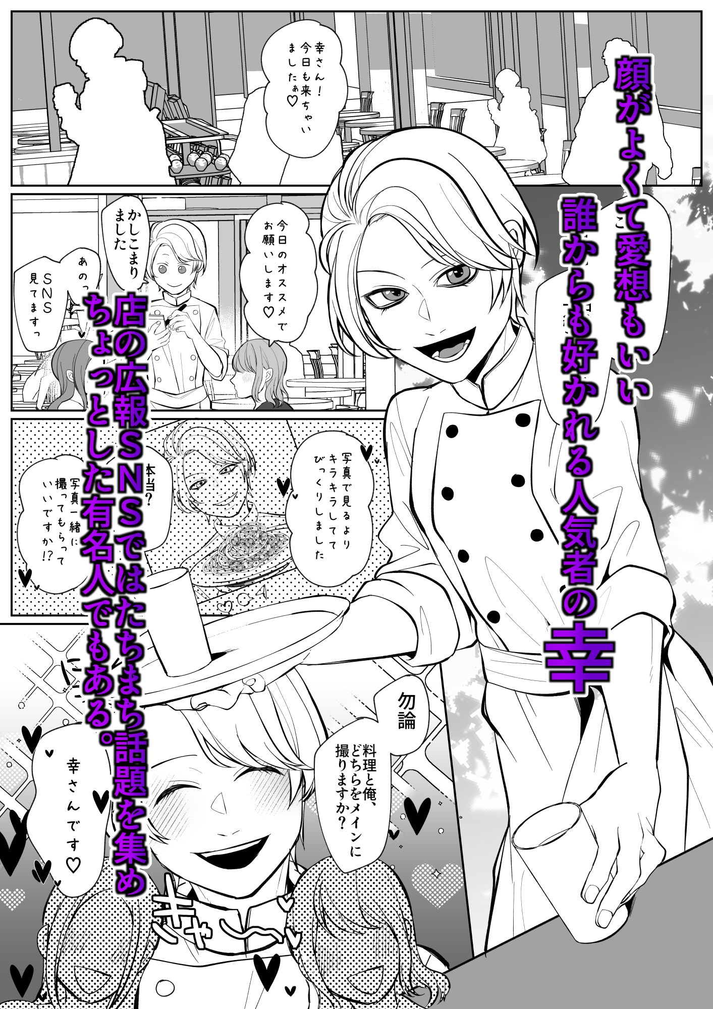 でっかい男に食べられたい 画像1