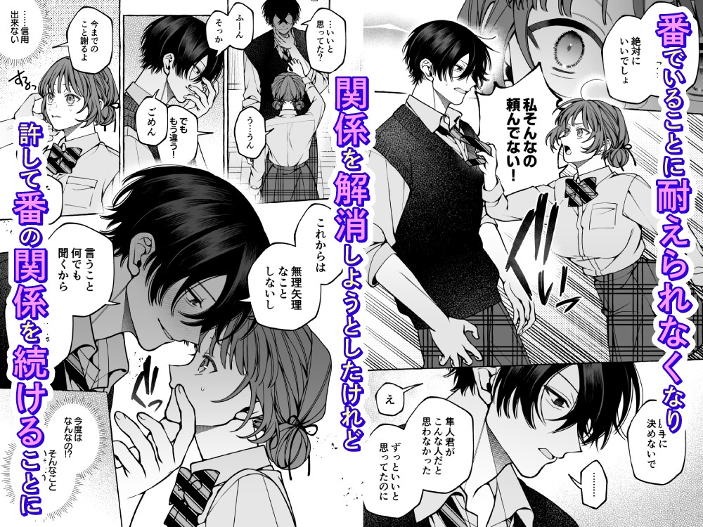 運命じゃない！ー平凡なβだった私が執着ヤンデレαの運命の番にされるまでー 画像5