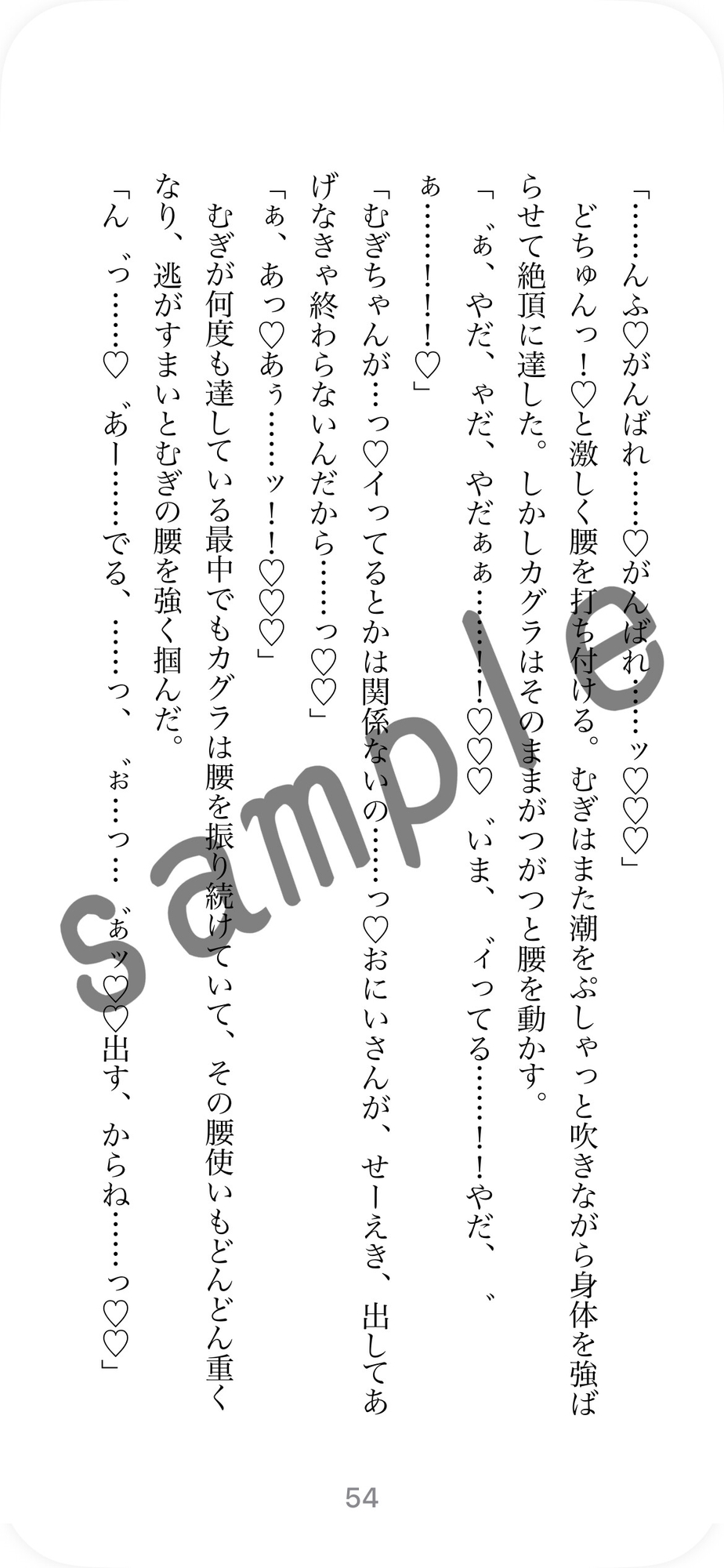 【甘々非合意】やさしいヤ〇ザのおにいさんにタスケテもらう話