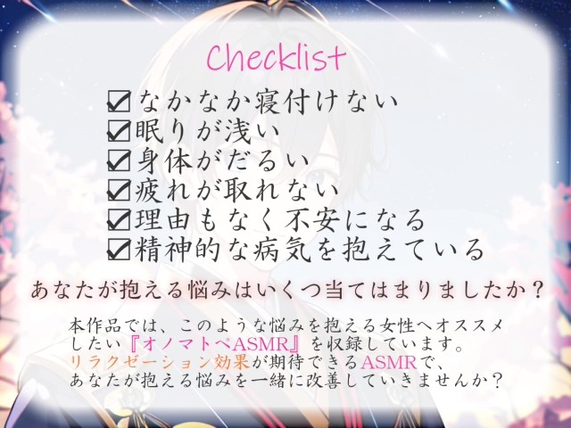 【睡眠導入】透明感のある澄みきった癒し音でひとやすみ♪(アイテムver) 就寝前にぜひ聴いてほしいオノマトペASMR【催○音频ASMR】No.017 画像1