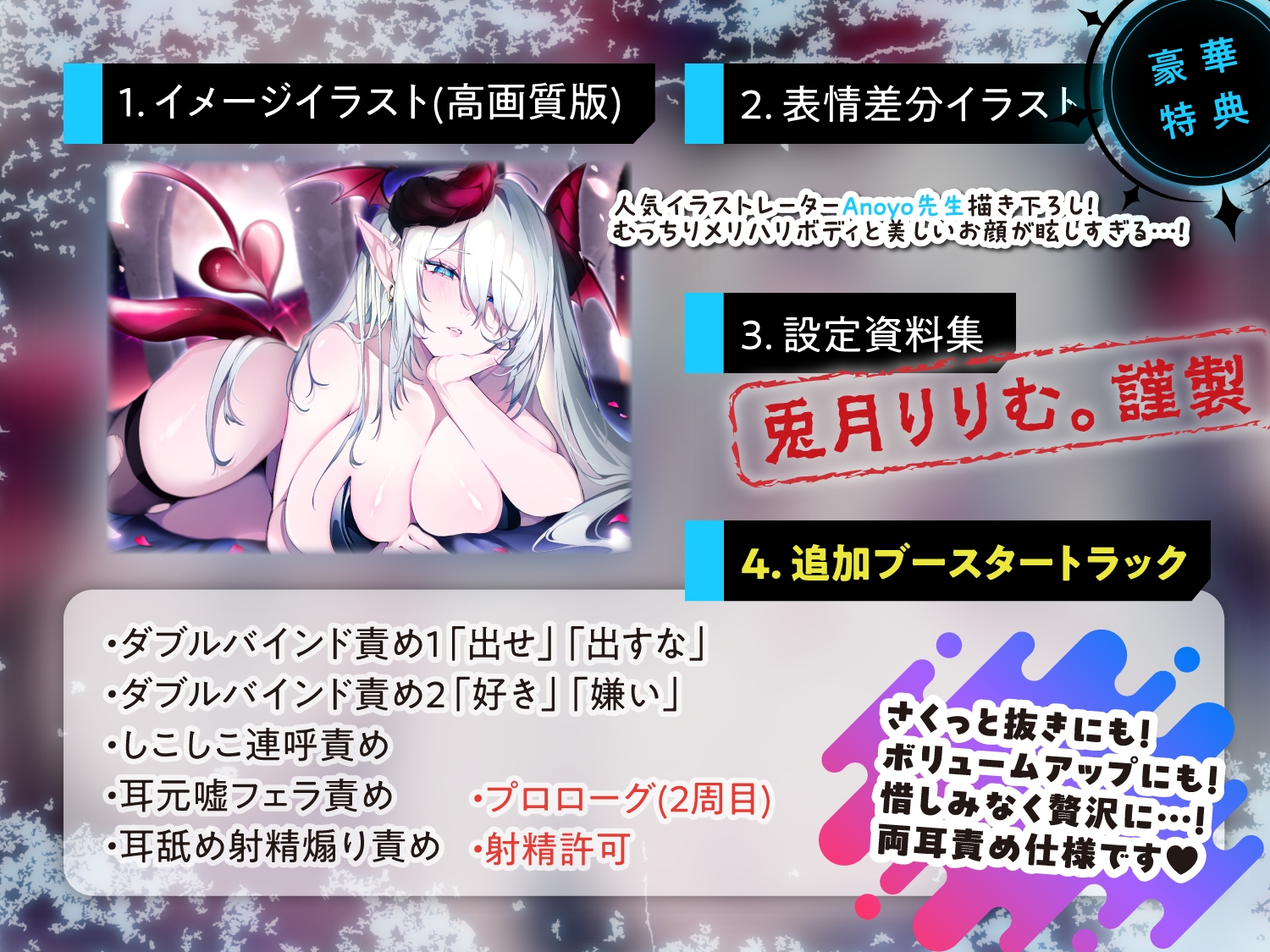 【END分岐あり】ダウナー巨乳サキュバスの淡々甘サド寸止め『射精我慢あそび』~甘々⇔理不尽な意地悪かわいがり責めでマゾ堕ちさせようとしてくるオナサポASMR~ 画像4